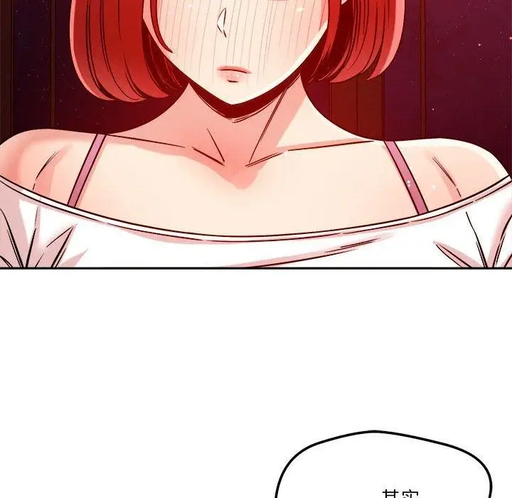 漫画《恋人未满》第23话第73张图