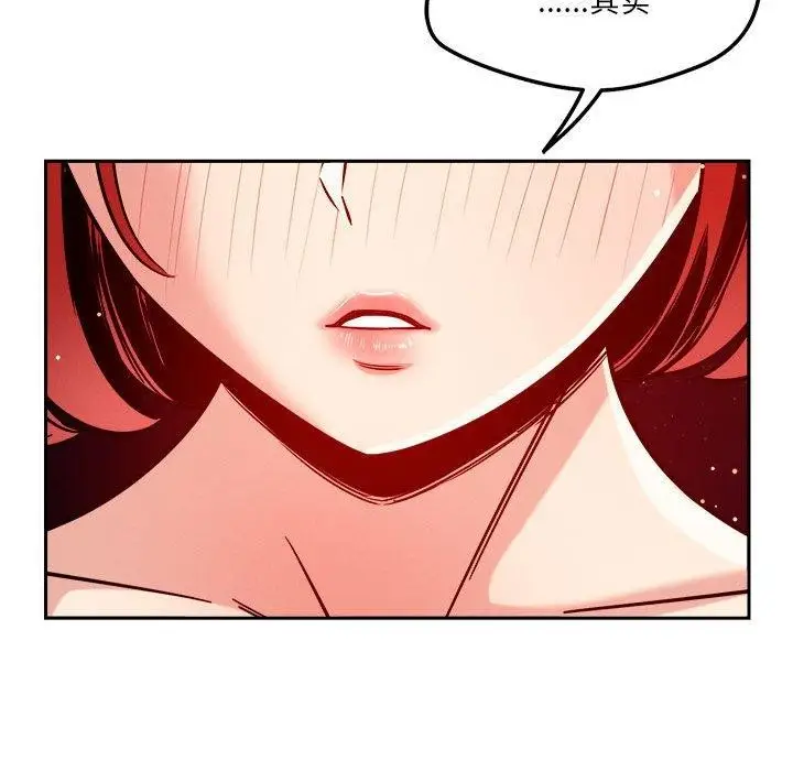 漫画《恋人未满》第23话第74张图
