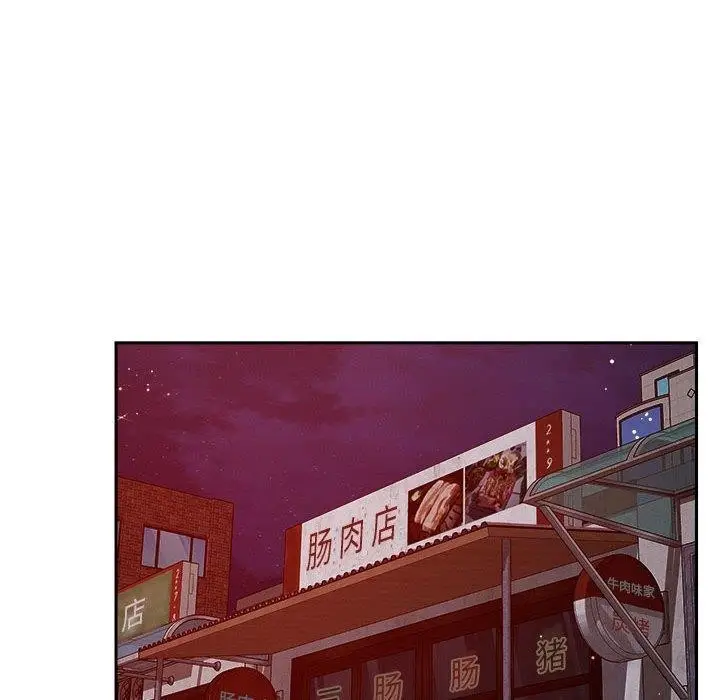 漫画《恋人未满》第23话第76张图