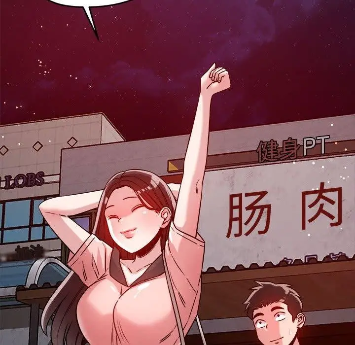 漫画《恋人未满》第23话第78张图