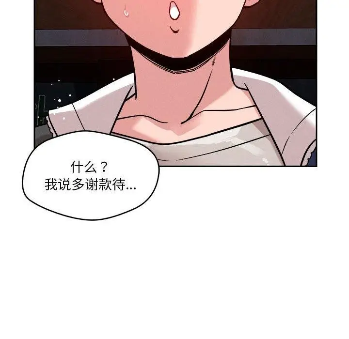 漫画《恋人未满》第23话第84张图