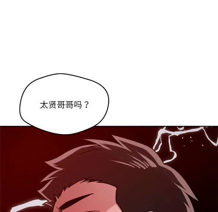 漫画《恋人未满》第23话第87张图