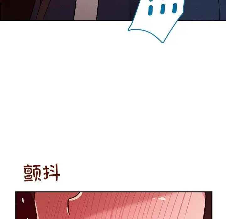 漫画《恋人未满》第23话第89张图