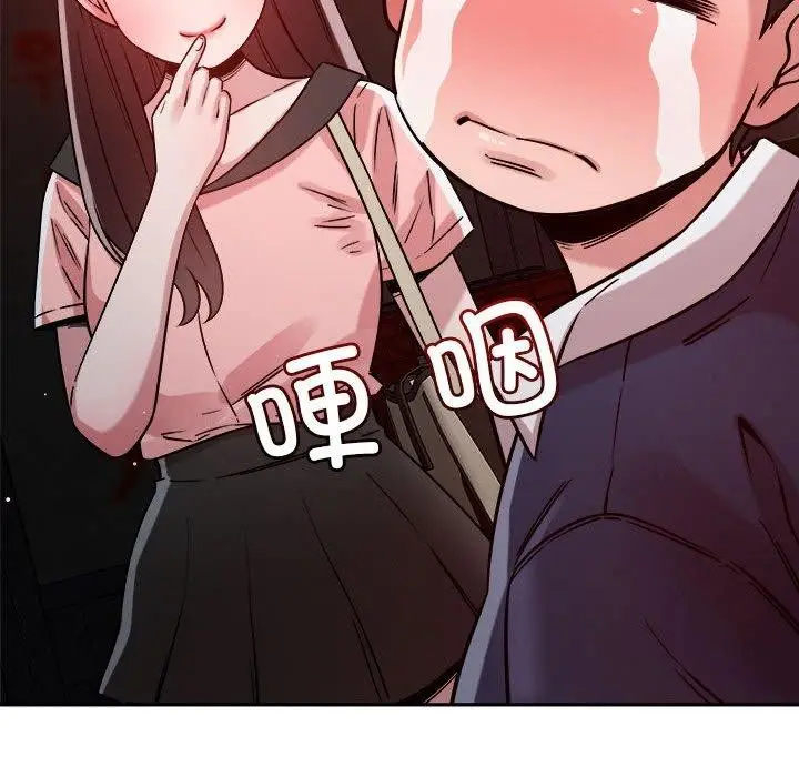 漫画《恋人未满》第23话第92张图