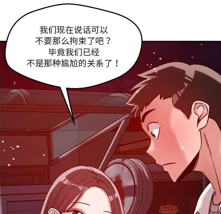 漫画《恋人未满》第23话第95张图