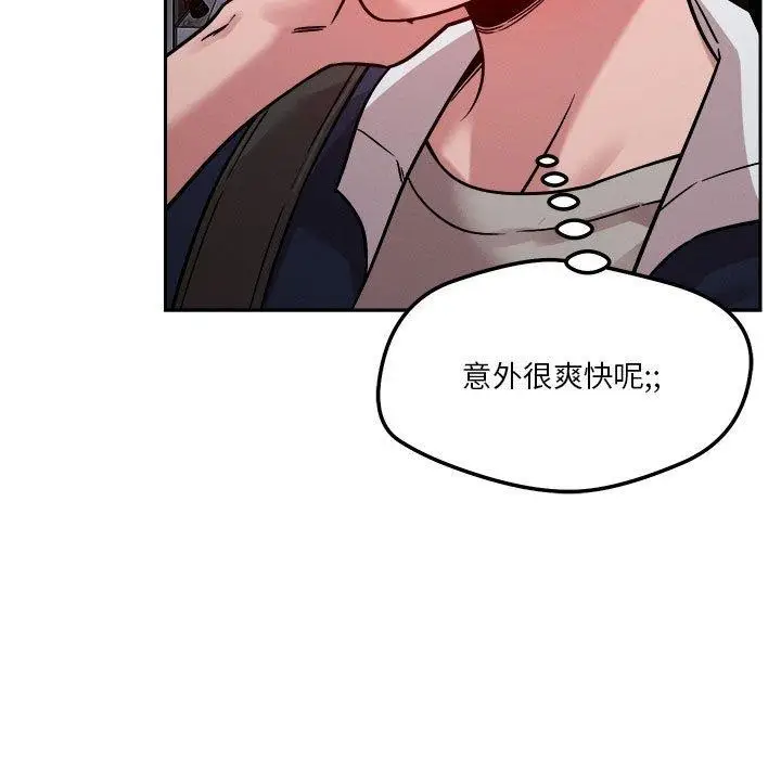 漫画《恋人未满》第23话第99张图