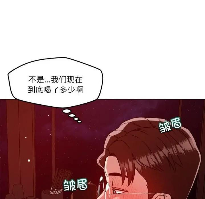 漫画《恋人未满》第24话第10张图