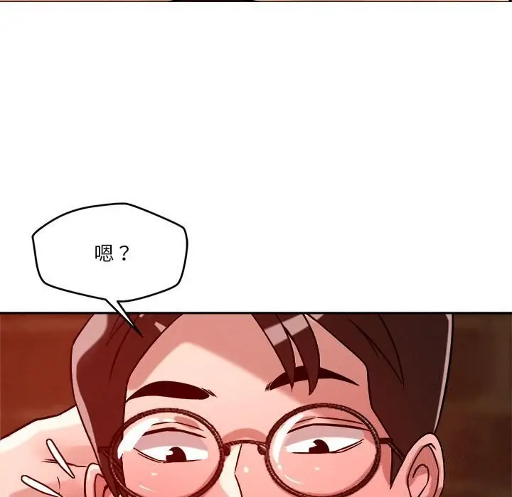 漫画《恋人未满》第24话第105张图