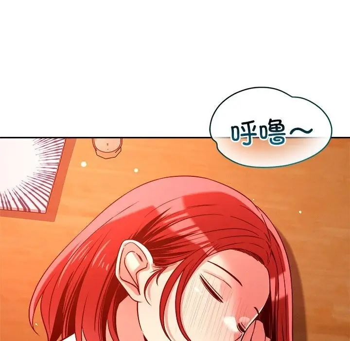 漫画《恋人未满》第24话第111张图