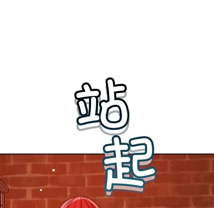 漫画《恋人未满》第24话第12张图