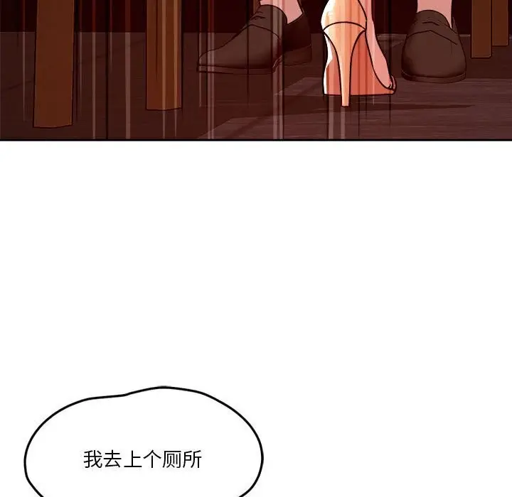漫画《恋人未满》第24话第15张图