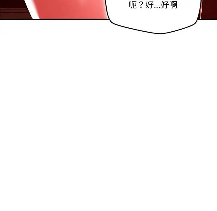 漫画《恋人未满》第24话第18张图
