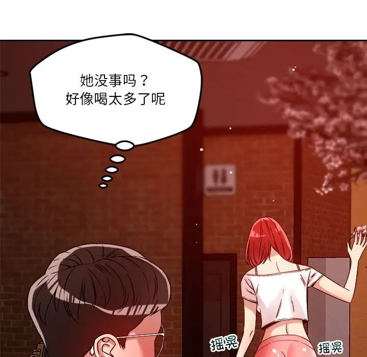 漫画《恋人未满》第24话第19张图