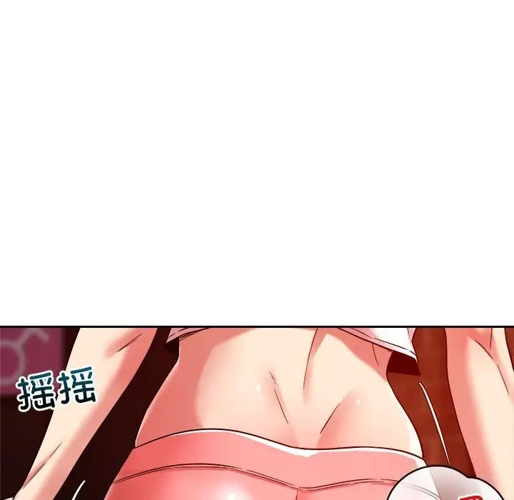 漫画《恋人未满》第24话第21张图