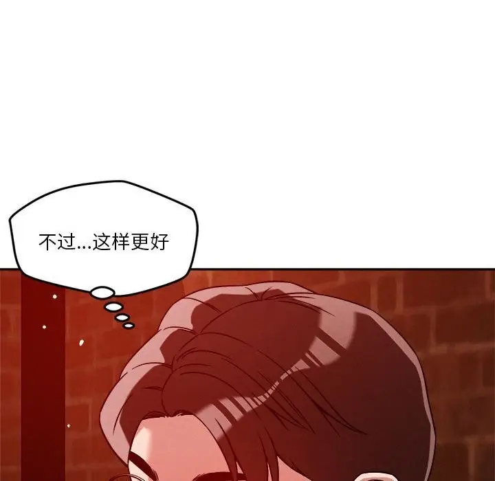 漫画《恋人未满》第24话第23张图