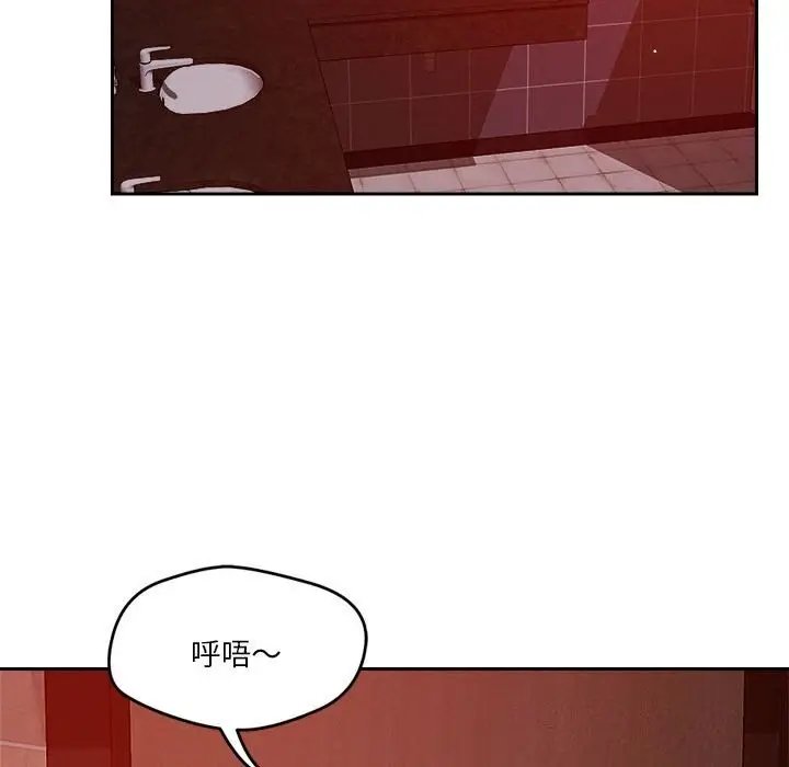 漫画《恋人未满》第24话第26张图
