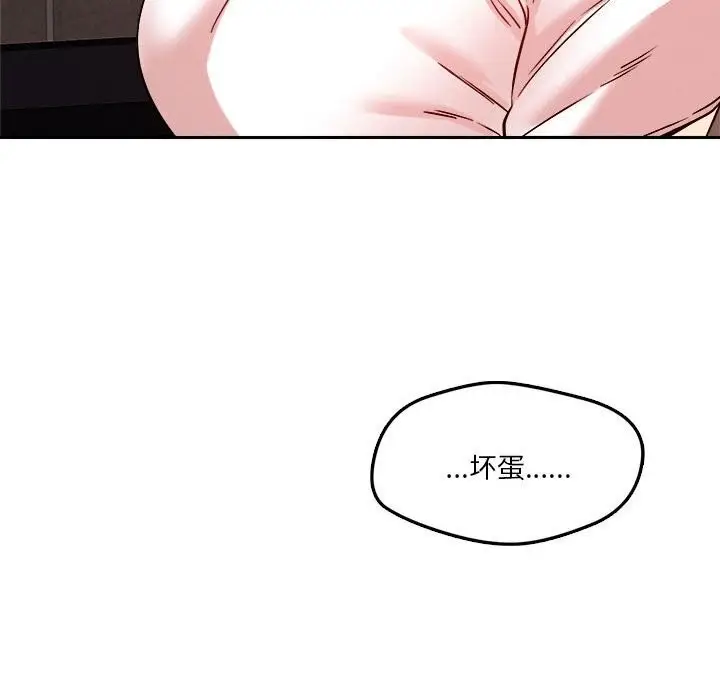 漫画《恋人未满》第24话第31张图