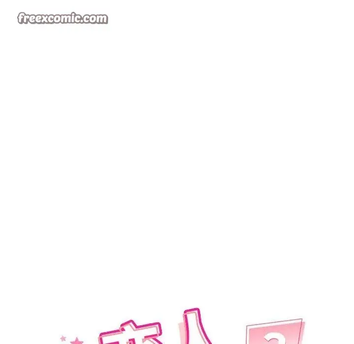 漫画《恋人未满》第24话第32张图