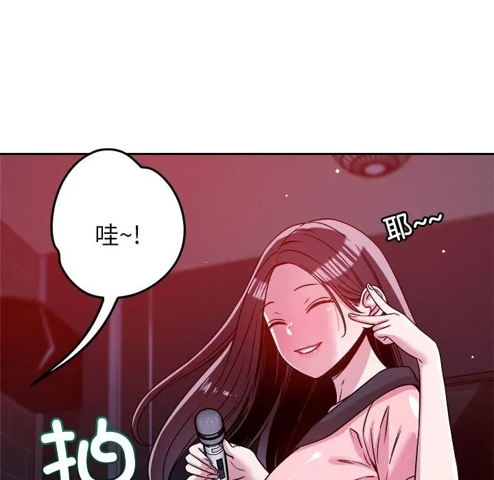 漫画《恋人未满》第24话第44张图