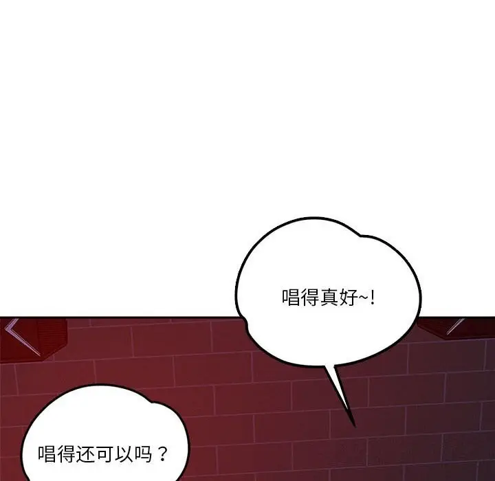 漫画《恋人未满》第24话第46张图