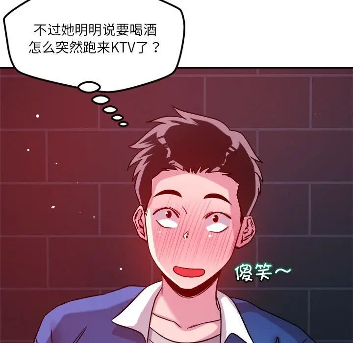 漫画《恋人未满》第24话第49张图