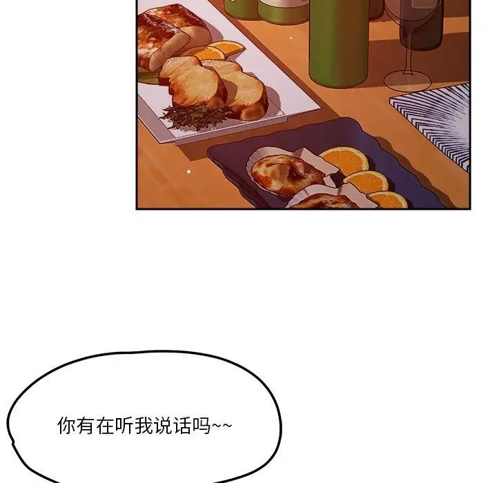 漫画《恋人未满》第24话第5张图