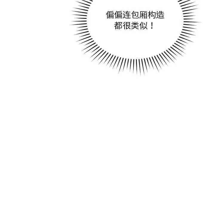 漫画《恋人未满》第24话第58张图