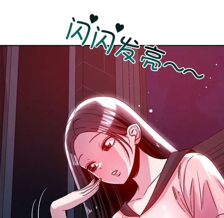 漫画《恋人未满》第24话第59张图