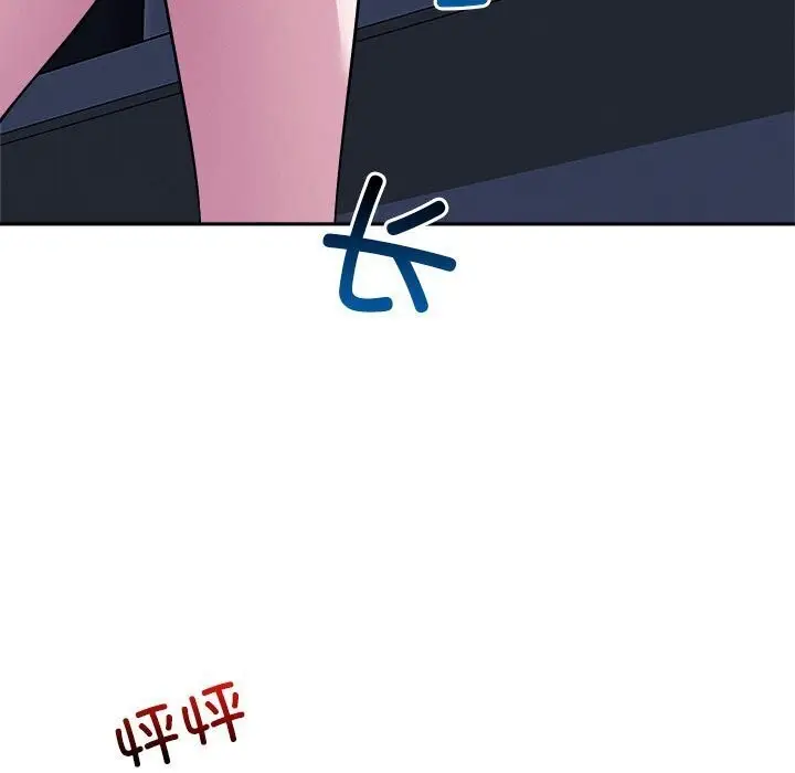 漫画《恋人未满》第24话第61张图