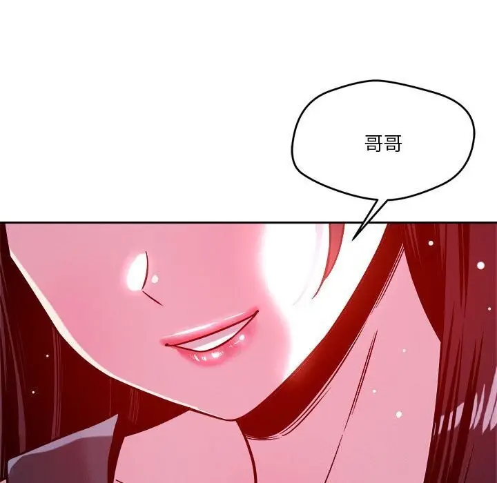 漫画《恋人未满》第24话第69张图