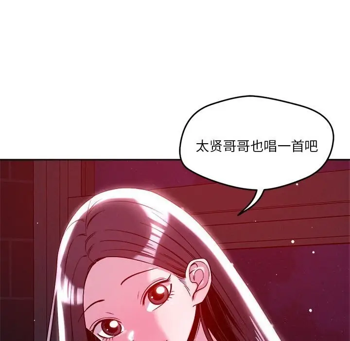 漫画《恋人未满》第24话第73张图