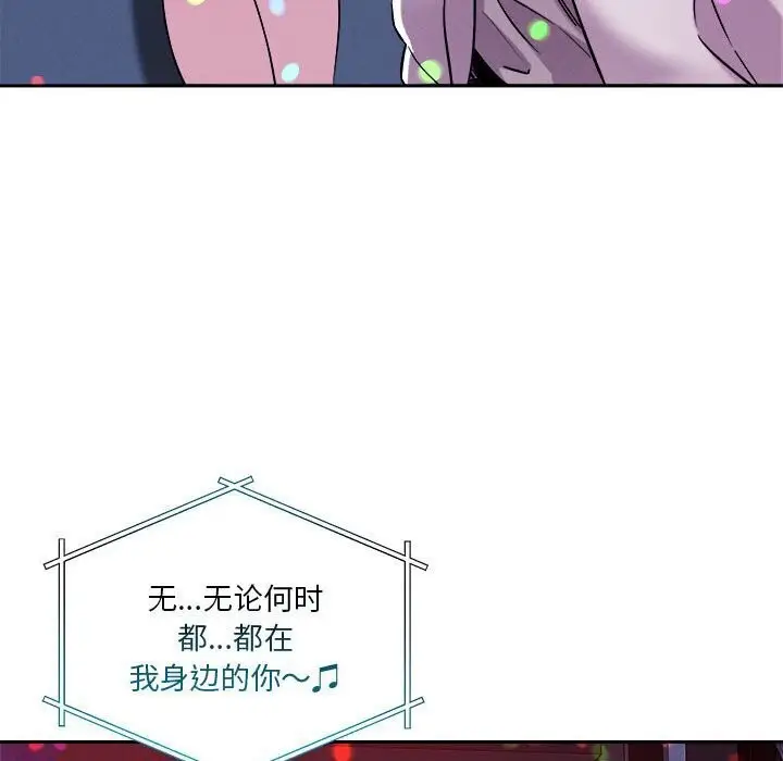 漫画《恋人未满》第24话第81张图