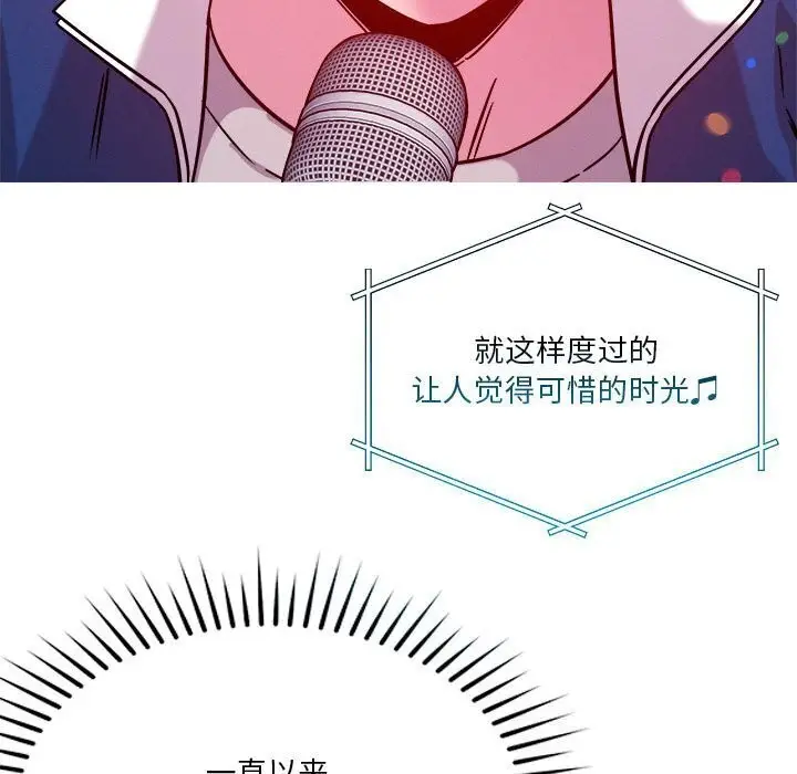 漫画《恋人未满》第24话第87张图