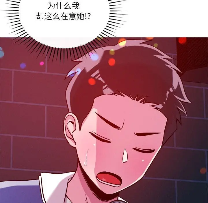 漫画《恋人未满》第24话第91张图