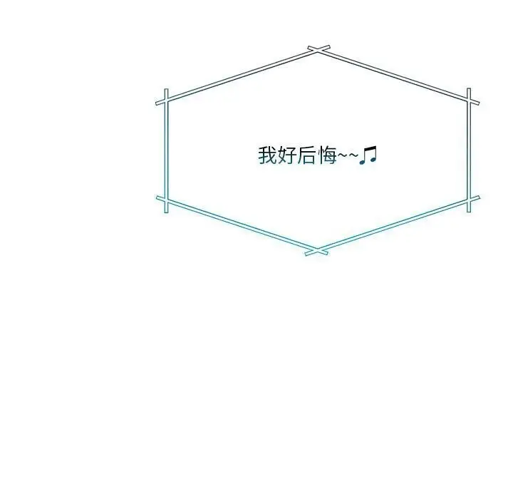 漫画《恋人未满》第24话第93张图