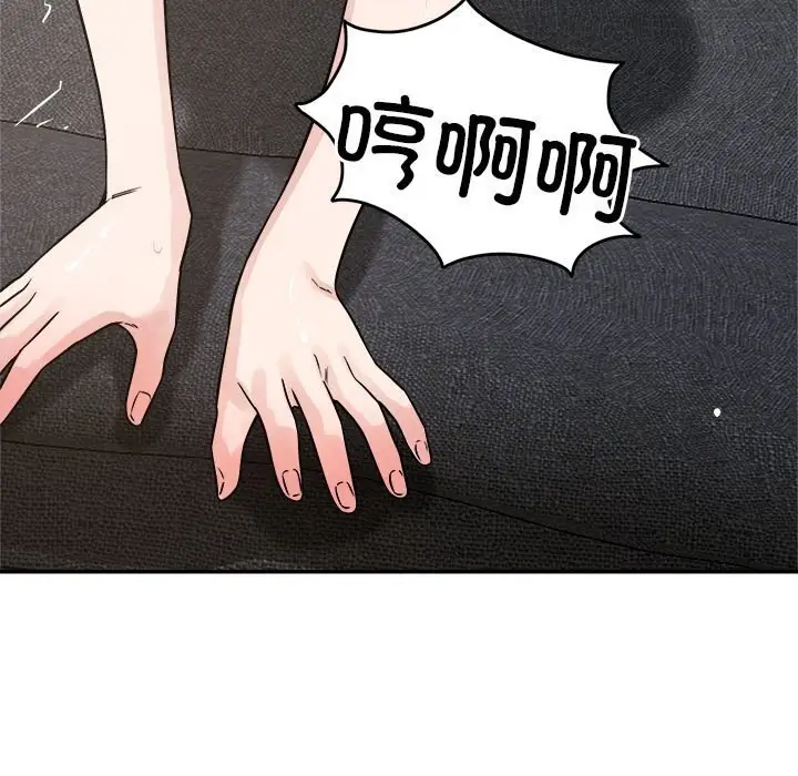 漫画《恋人未满》第27话第101张图