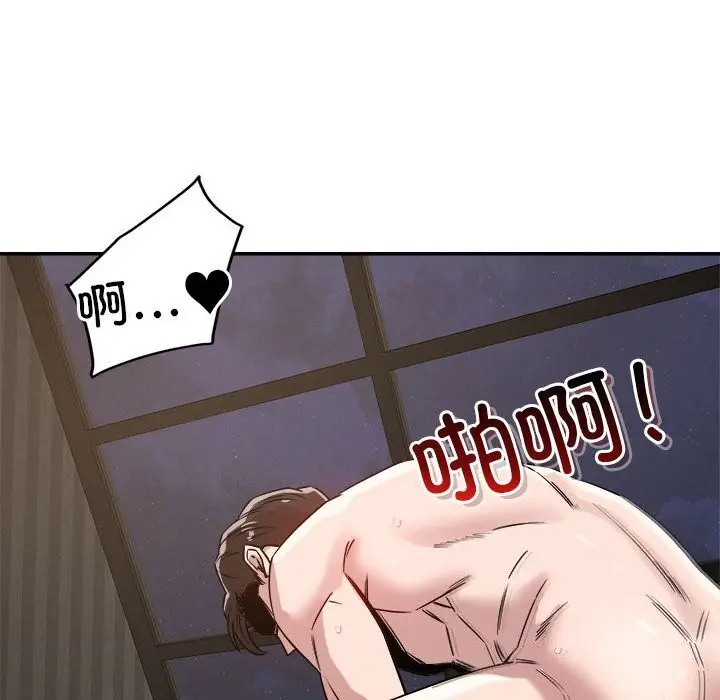漫画《恋人未满》第27话第102张图