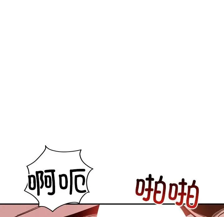 漫画《恋人未满》第27话第104张图