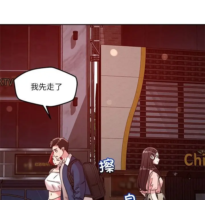 漫画《恋人未满》第27话第11张图