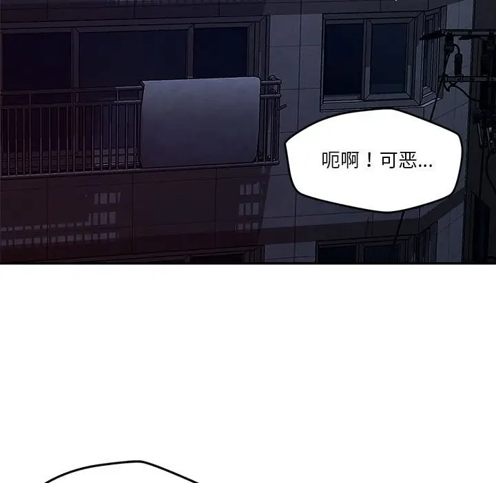 漫画《恋人未满》第27话第117张图