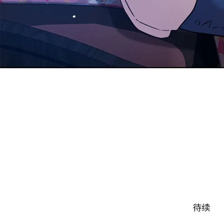 漫画《恋人未满》第27话第123张图