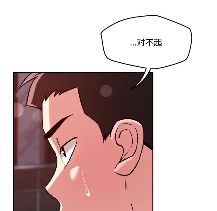 漫画《恋人未满》第27话第13张图