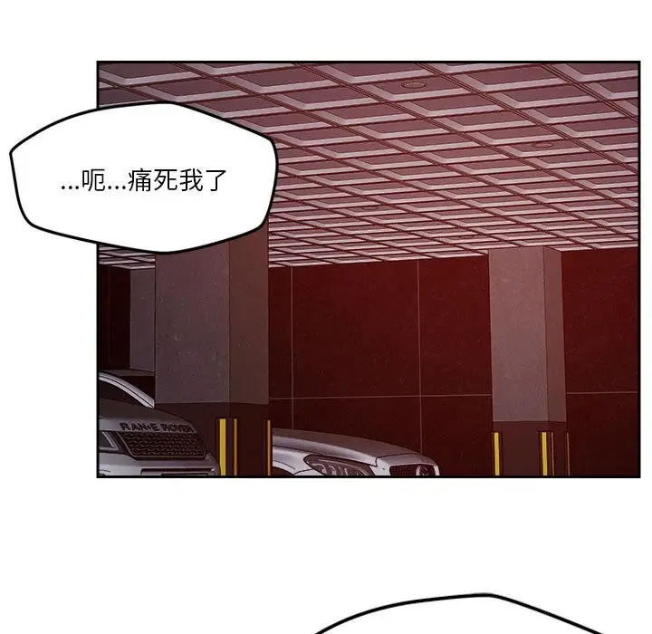 漫画《恋人未满》第27话第20张图