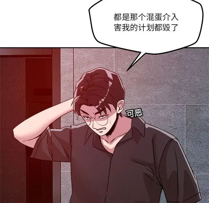 漫画《恋人未满》第27话第21张图