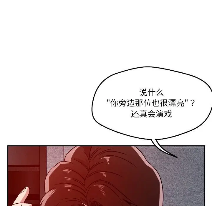 漫画《恋人未满》第27话第23张图