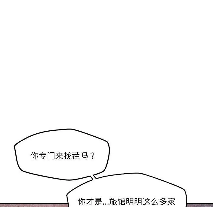 漫画《恋人未满》第27话第25张图