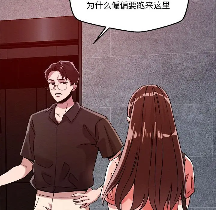 漫画《恋人未满》第27话第26张图