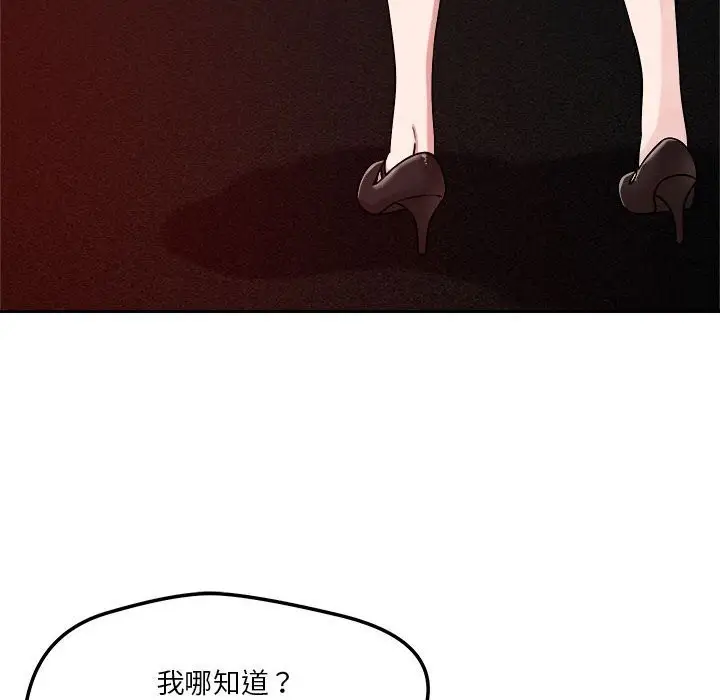 漫画《恋人未满》第27话第28张图