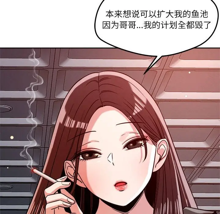 漫画《恋人未满》第27话第31张图