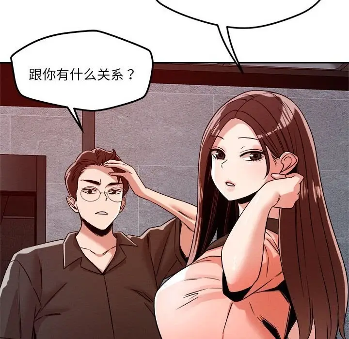 漫画《恋人未满》第27话第34张图